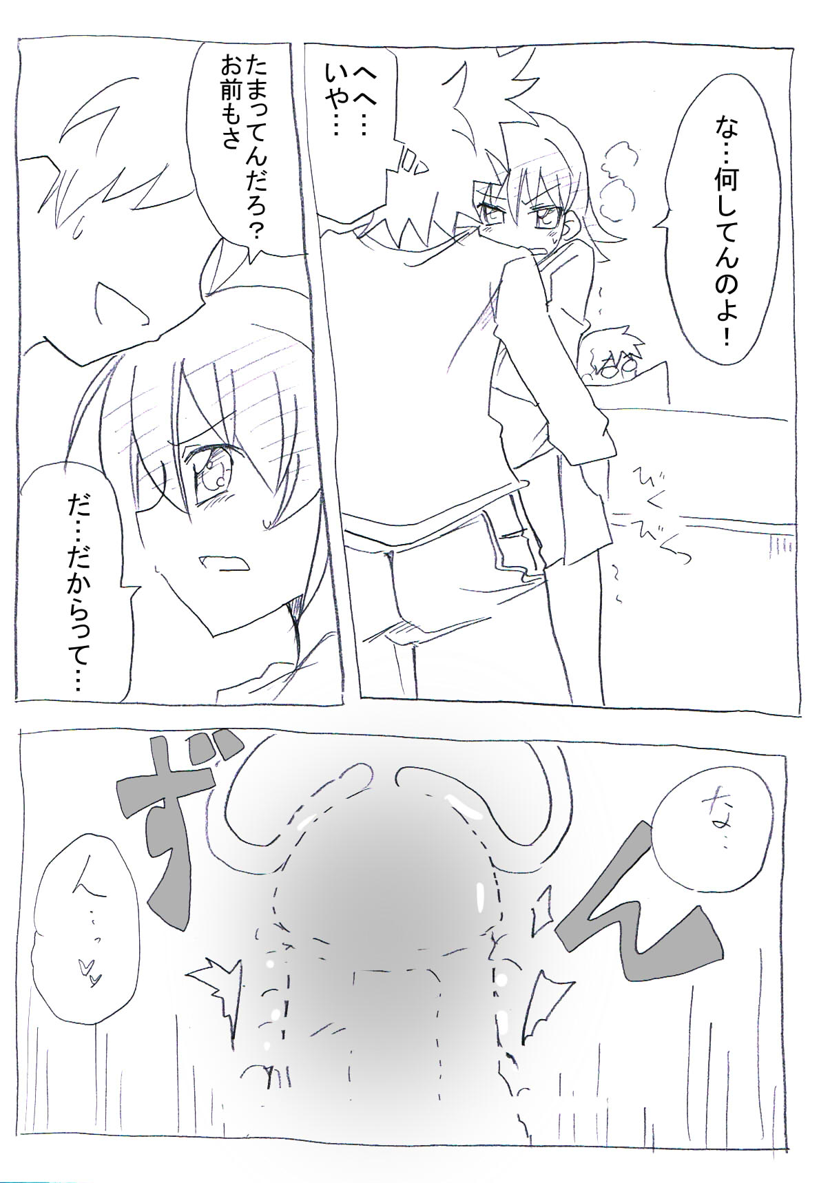 [サークルオブ謙虚] ウチの妹はパンツはいてない [DL版]