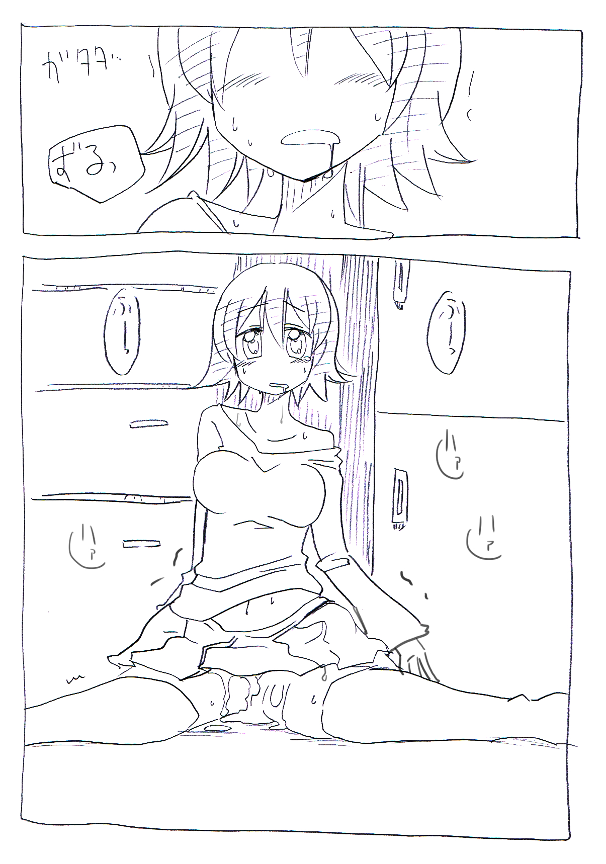 [サークルオブ謙虚] ウチの妹はパンツはいてない [DL版]