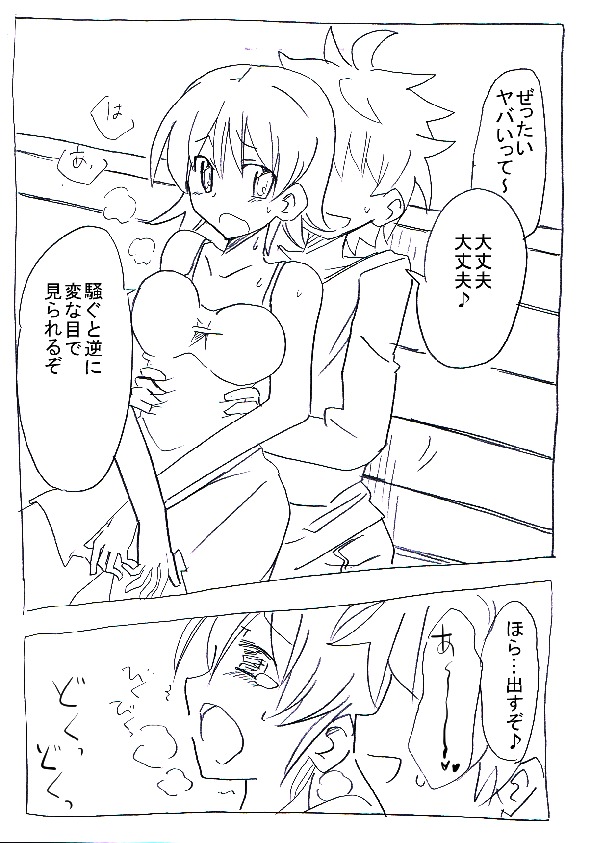 [サークルオブ謙虚] ウチの妹はパンツはいてない [DL版]