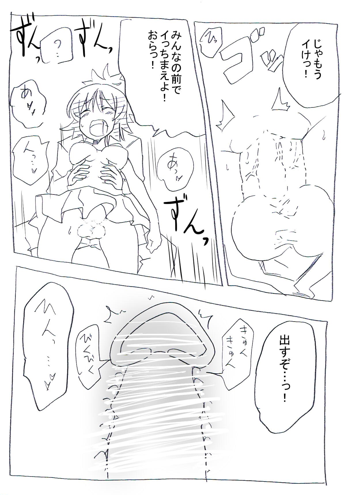 [サークルオブ謙虚] ウチの妹はパンツはいてない [DL版]