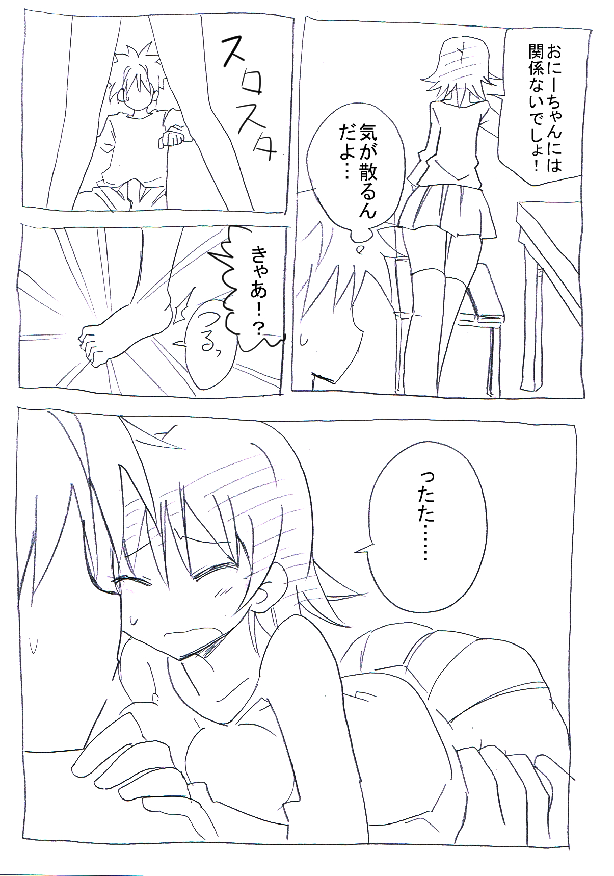 [サークルオブ謙虚] ウチの妹はパンツはいてない [DL版]