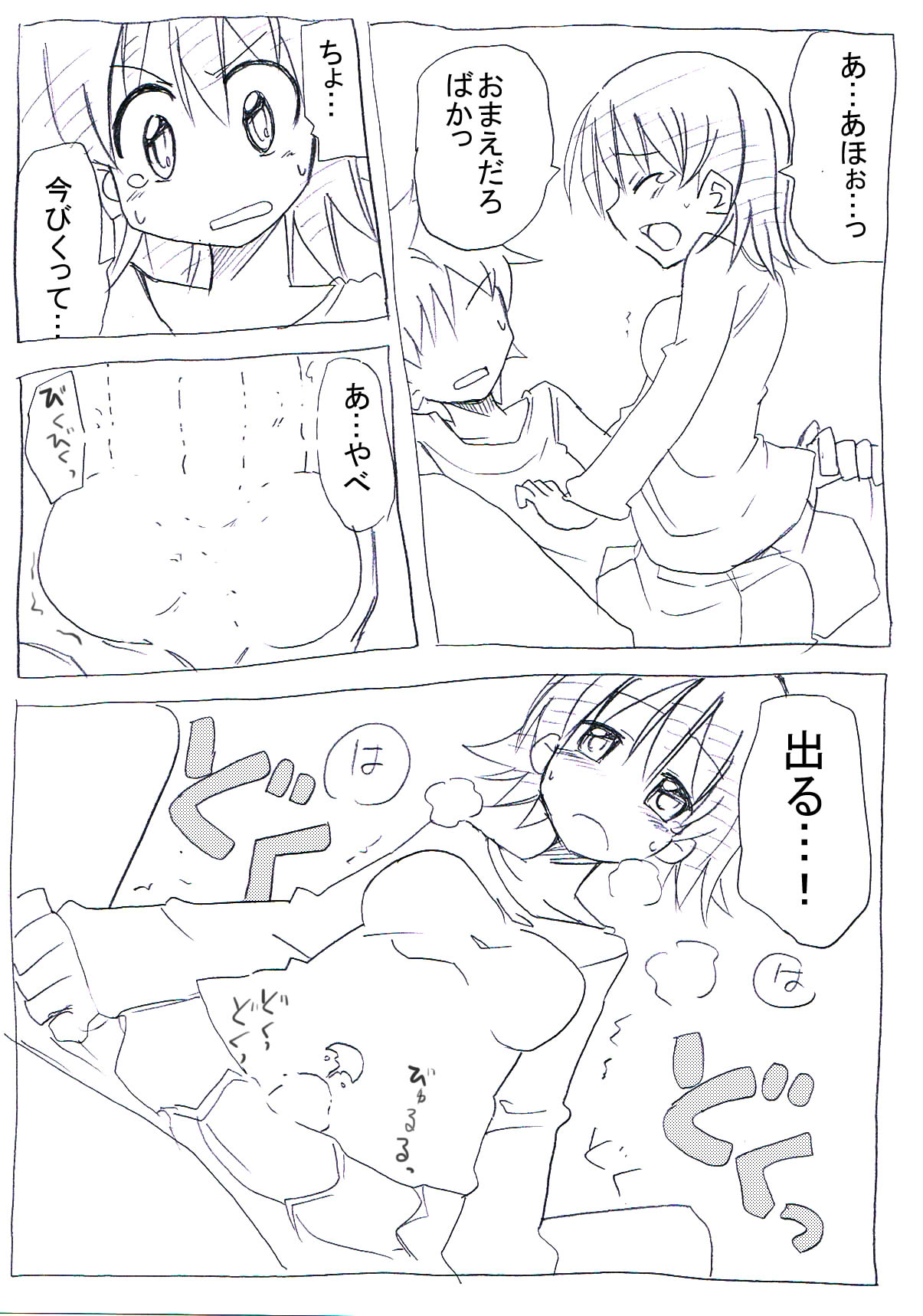 [サークルオブ謙虚] ウチの妹はパンツはいてない [DL版]