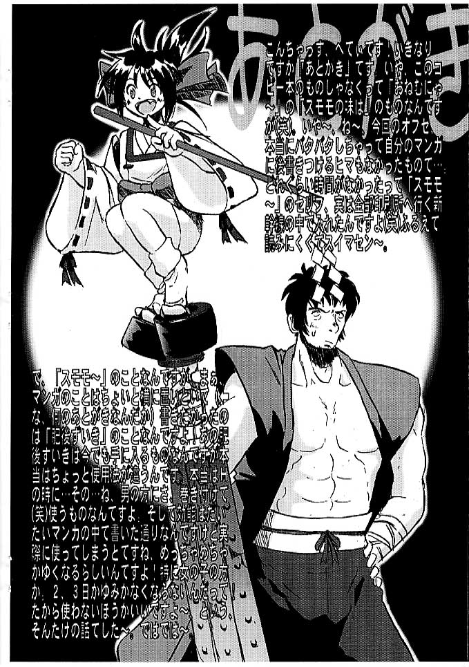 (C54) [Cu-little2 (べてぃ , まぎぃ)] 宇宙ルパン