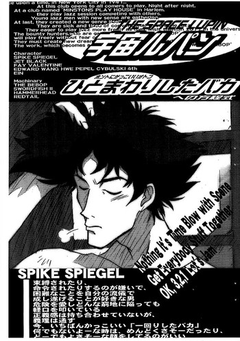 (C54) [Cu-little2 (べてぃ , まぎぃ)] 宇宙ルパン