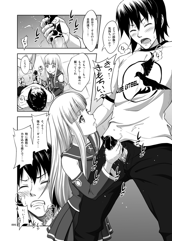 (サンクリ62) [暗中模索 (まるころんど)] イオナの薄々な絵本 (蒼き鋼のアルペジオ) [見本]