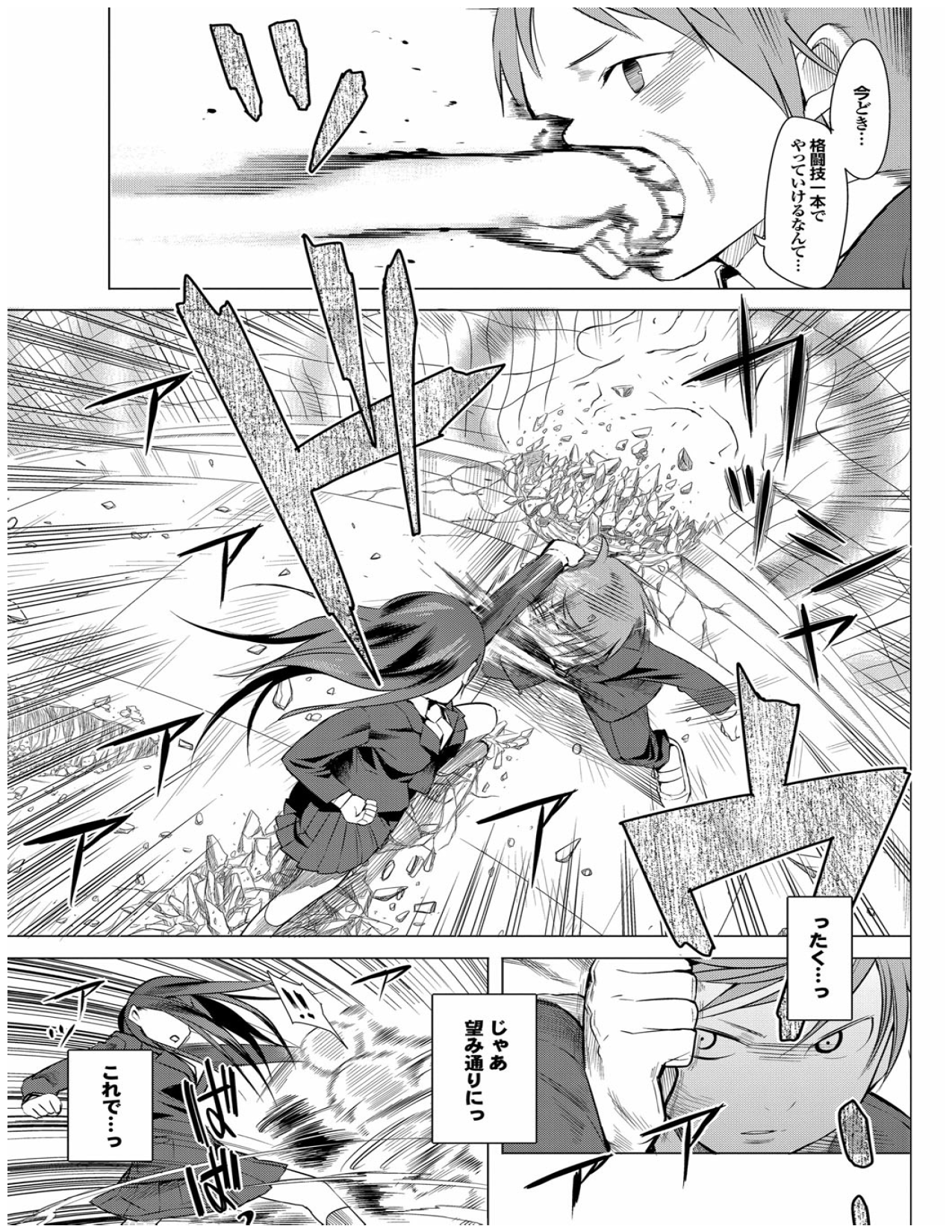 [川崎直孝] 健康すぎるっ!! [DL版]