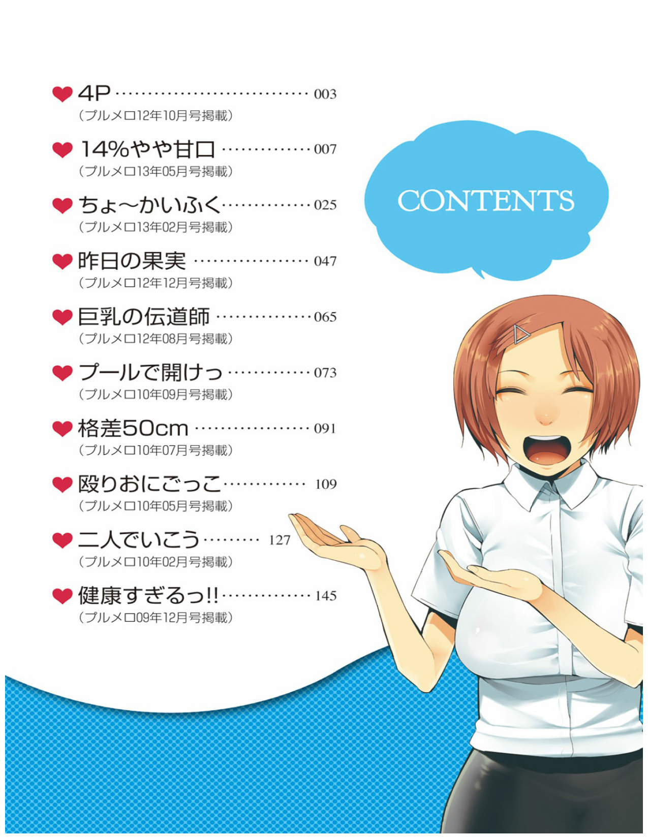 [川崎直孝] 健康すぎるっ!! [DL版]