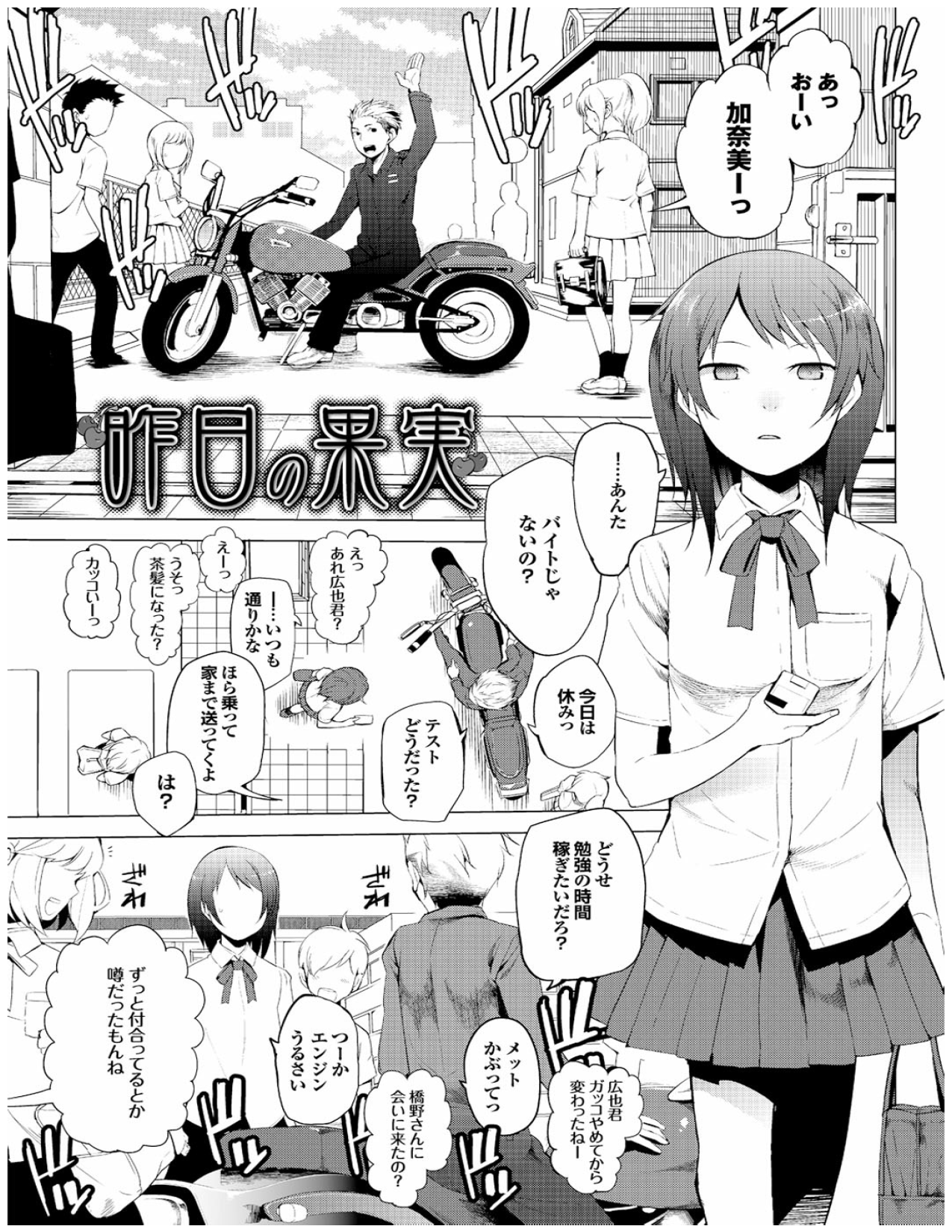 [川崎直孝] 健康すぎるっ!! [DL版]