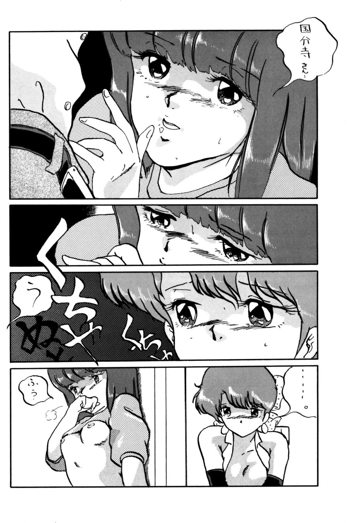 (Cレヴォ16) [ALPS (本田有保)] Magical Point (よろず)