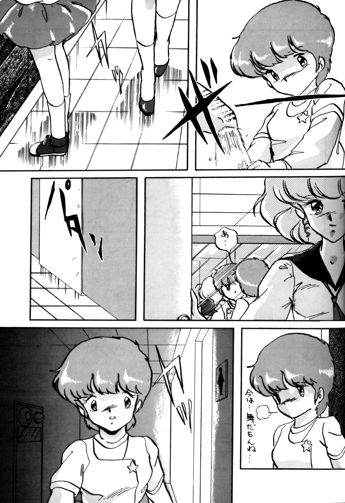 (Cレヴォ16) [ALPS (本田有保)] Magical Point (よろず)