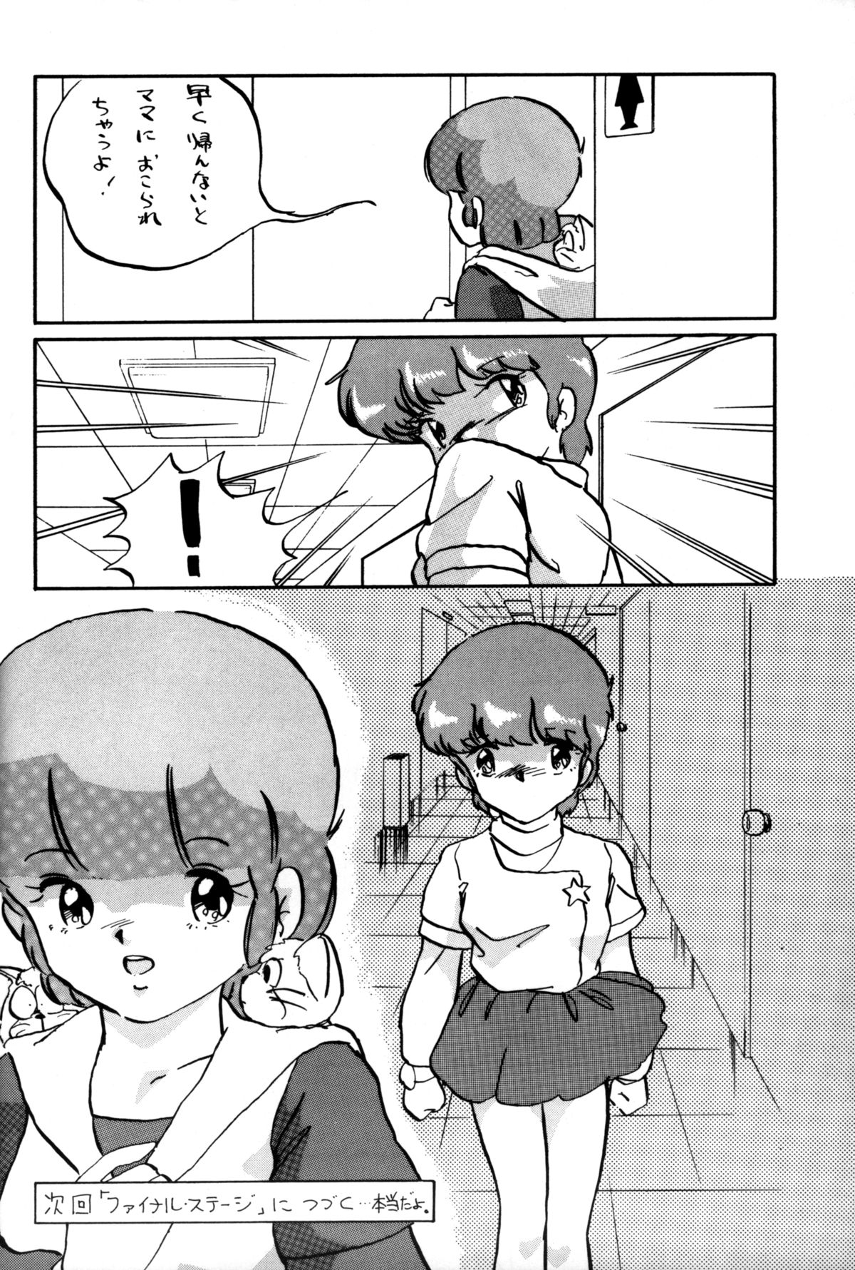 (Cレヴォ16) [ALPS (本田有保)] Magical Point (よろず)