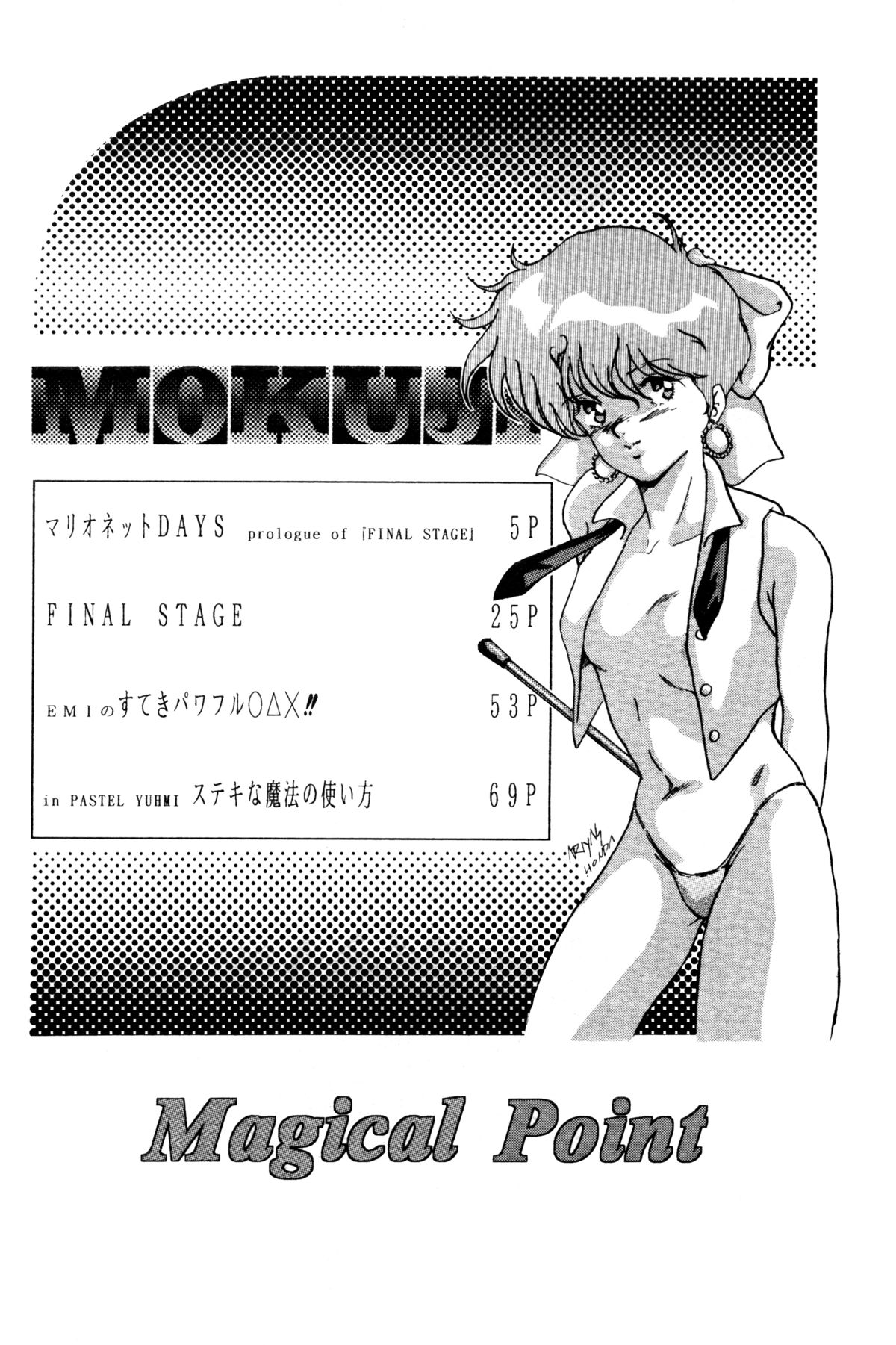 (Cレヴォ16) [ALPS (本田有保)] Magical Point (よろず)