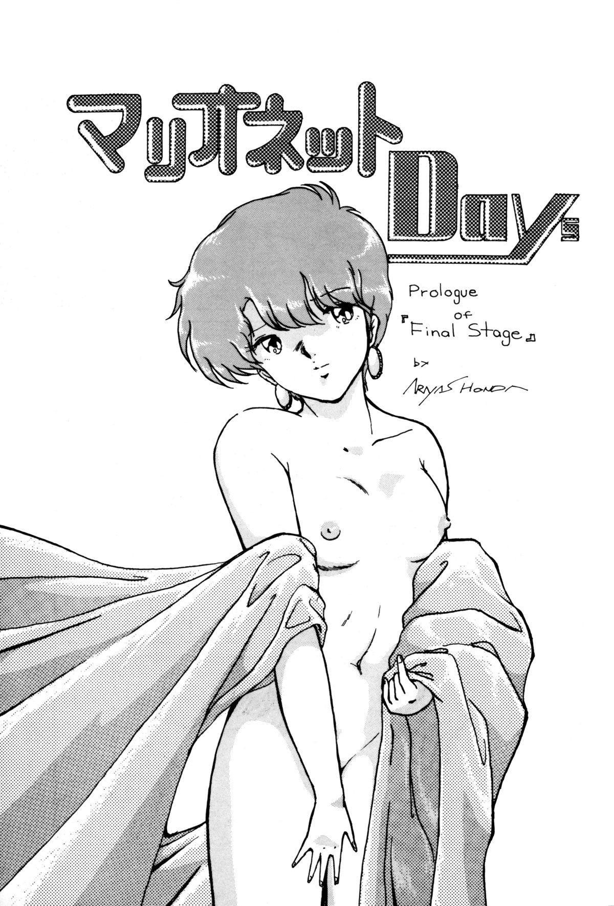 (Cレヴォ16) [ALPS (本田有保)] Magical Point (よろず)