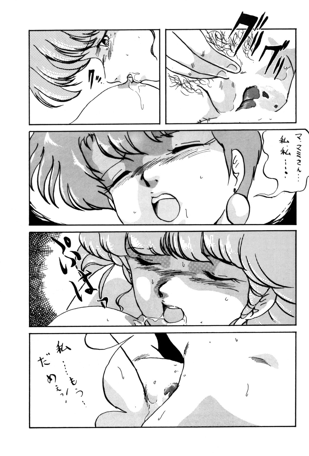 (Cレヴォ16) [ALPS (本田有保)] Magical Point (よろず)