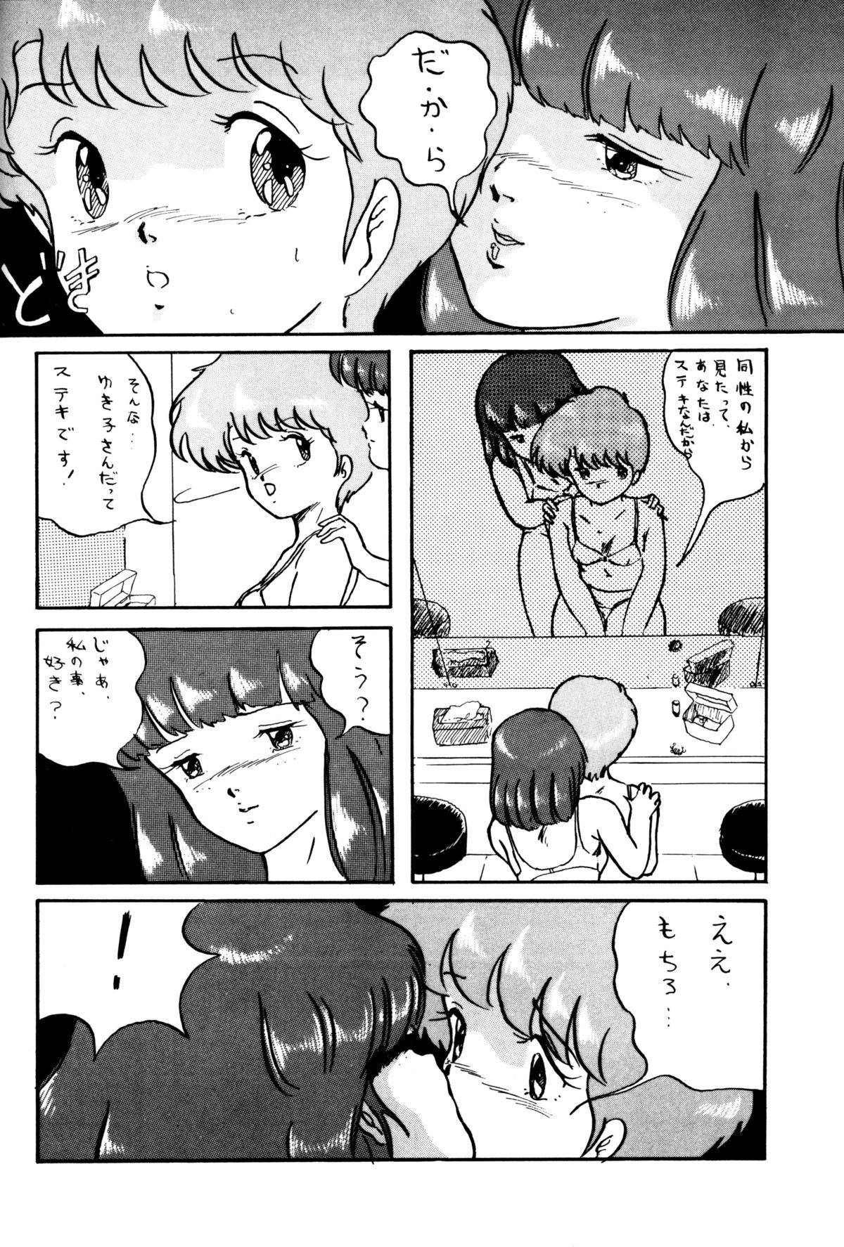 (Cレヴォ16) [ALPS (本田有保)] Magical Point (よろず)