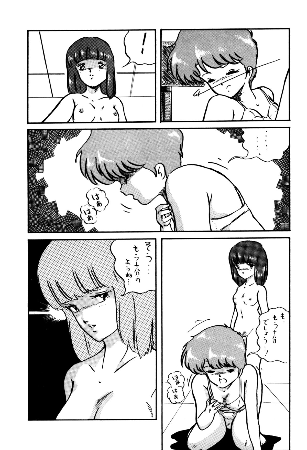 (Cレヴォ16) [ALPS (本田有保)] Magical Point (よろず)