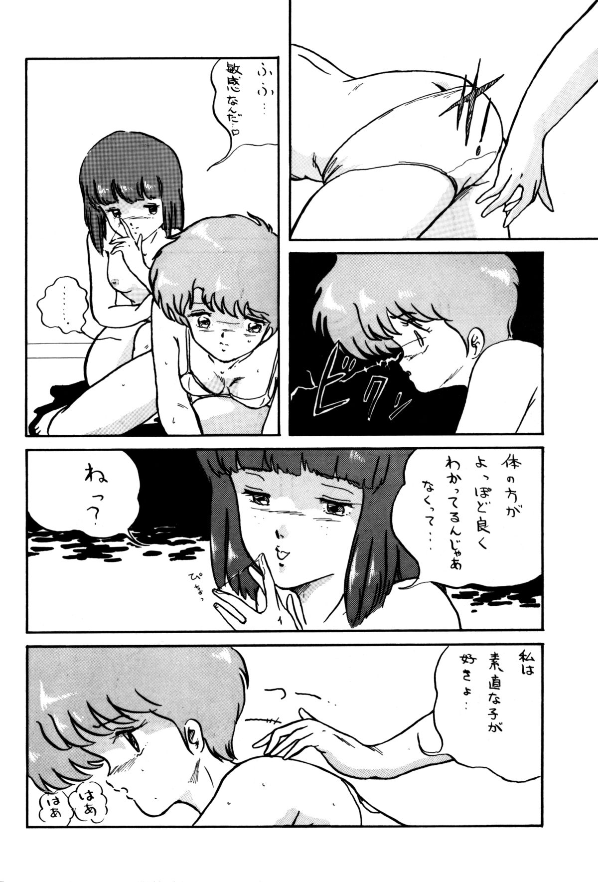 (Cレヴォ16) [ALPS (本田有保)] Magical Point (よろず)