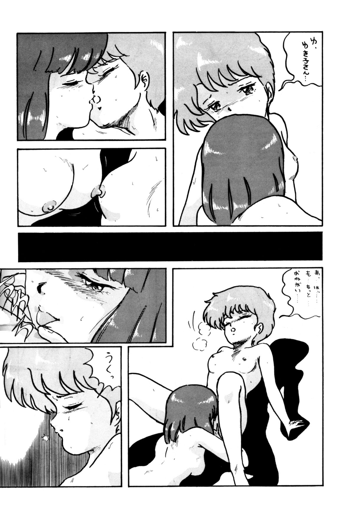 (Cレヴォ16) [ALPS (本田有保)] Magical Point (よろず)