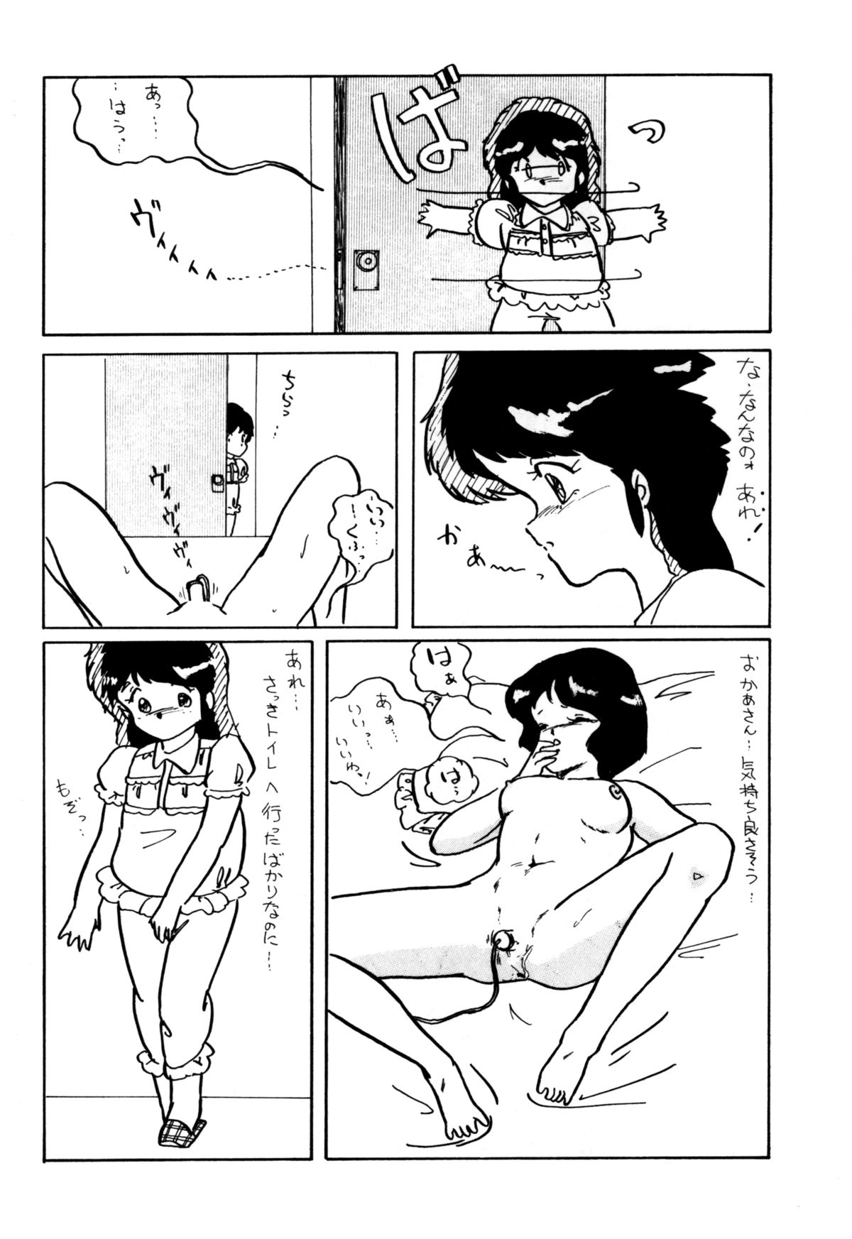 (Cレヴォ16) [ALPS (本田有保)] Magical Point (よろず)