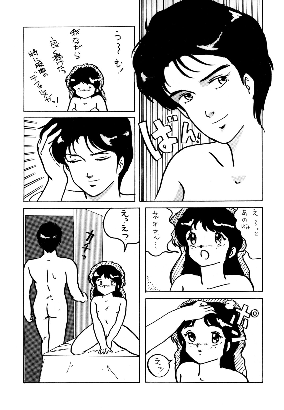 (Cレヴォ16) [ALPS (本田有保)] Magical Point (よろず)