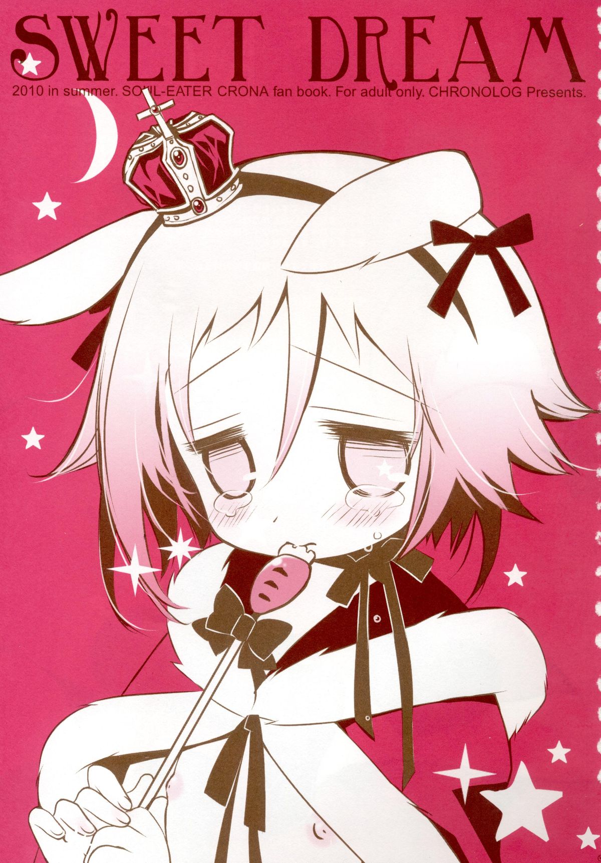 (C78) [CHRONOLOG (桜沢いづみ)] SWEET DREAM (ソウルイーター)