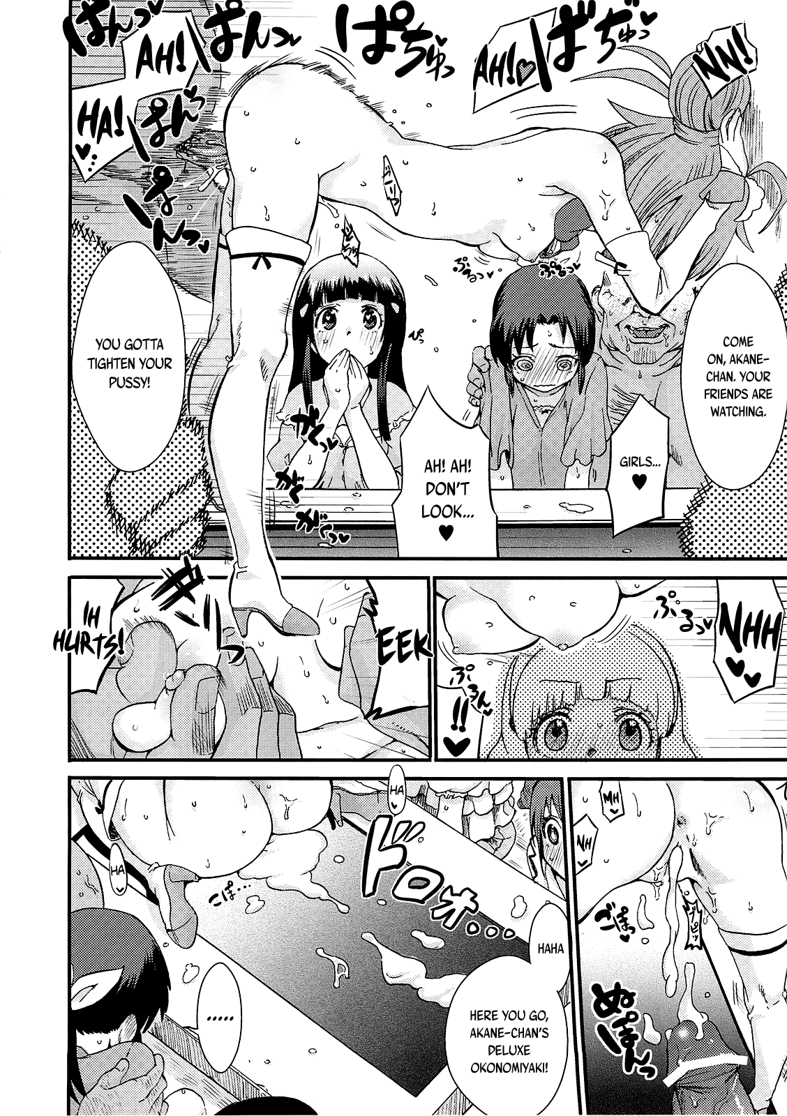 (C82) [ノビタグラフ (いしがな)] あかねちゃんのサンサンたいようしずめたい (スマイルプリキュア) [英訳]