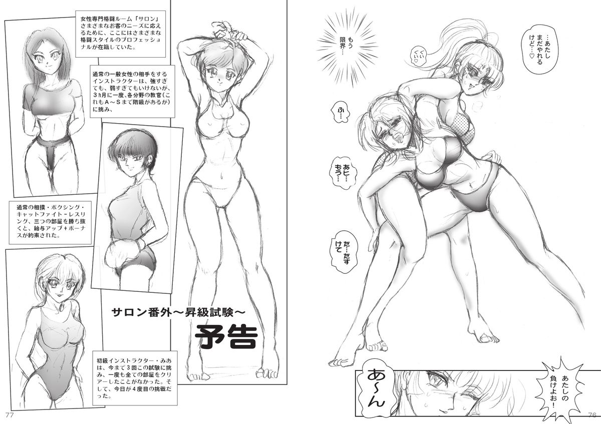 【めと】復刻版美少女ファイティングVol4