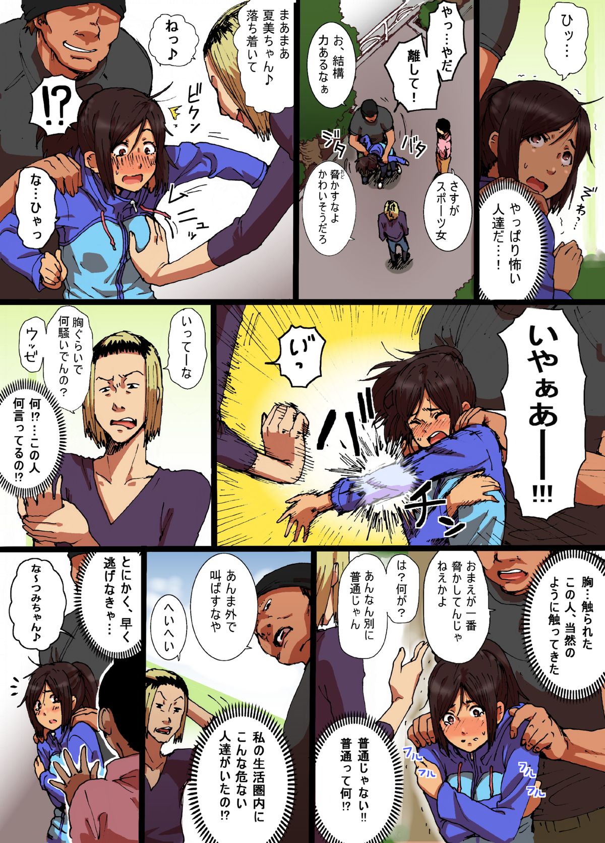 [性文化研 (柳田史太)] 瞬間欲情トロトロスプレー【スポーツ少女編】