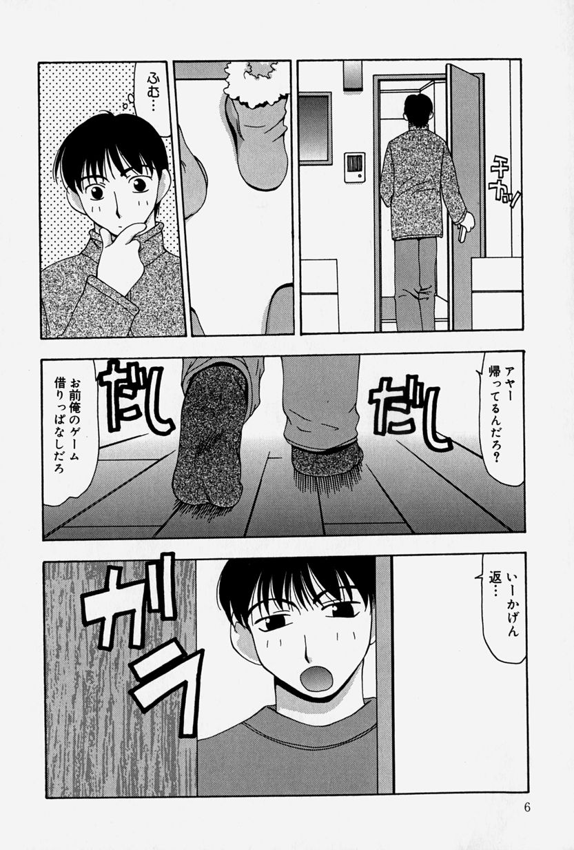 [奏亜希子] 天人花