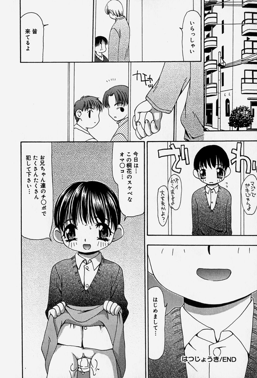 [奏亜希子] 天人花