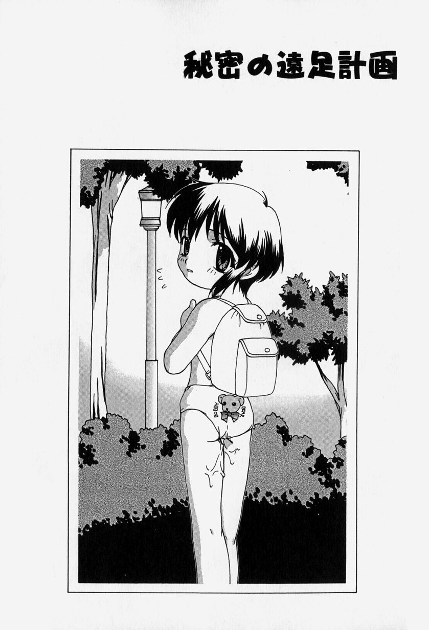 [奏亜希子] 天人花