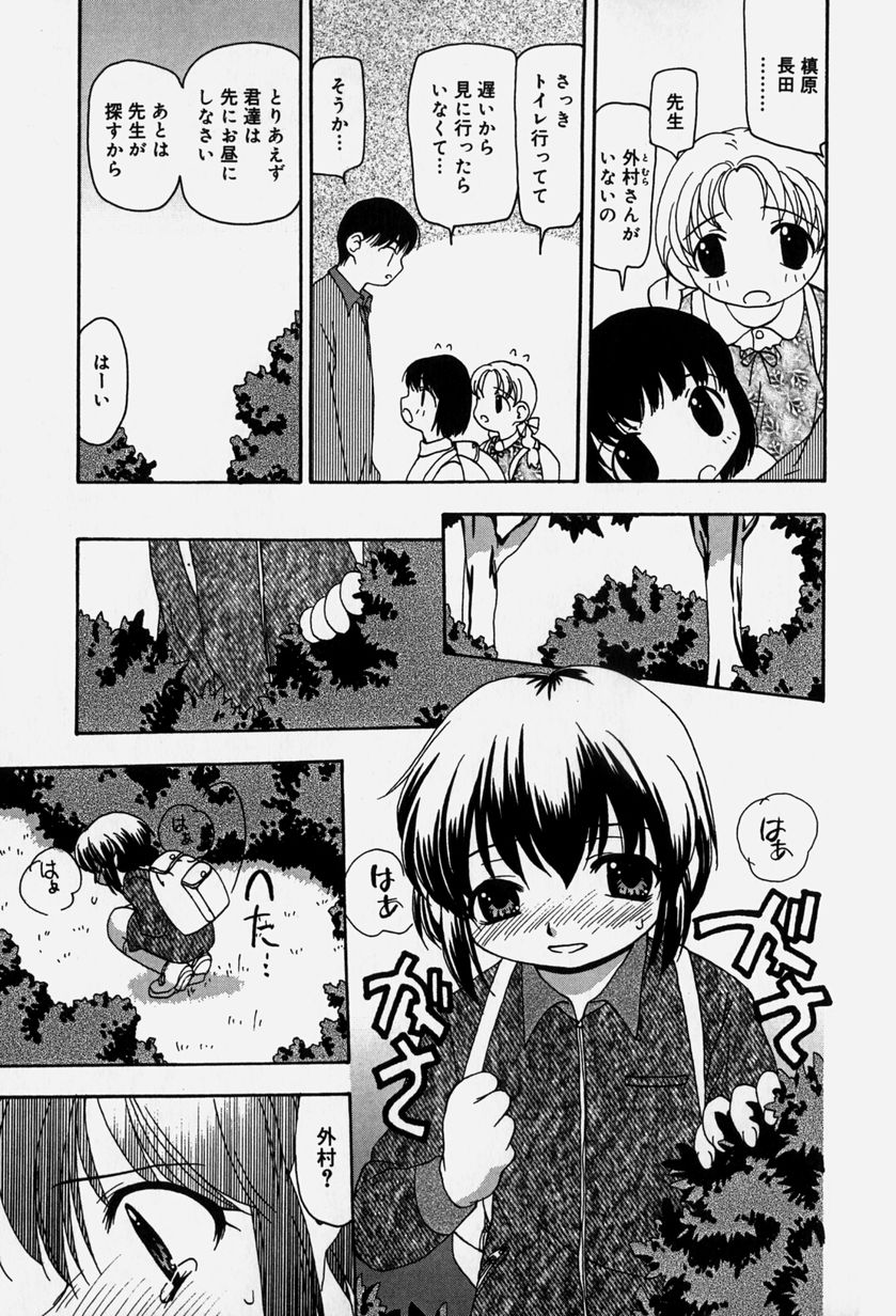 [奏亜希子] 天人花