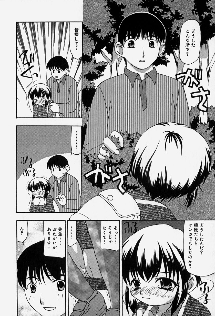 [奏亜希子] 天人花