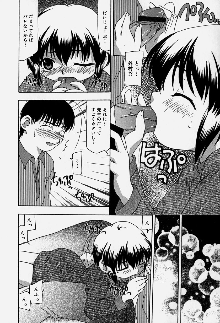 [奏亜希子] 天人花