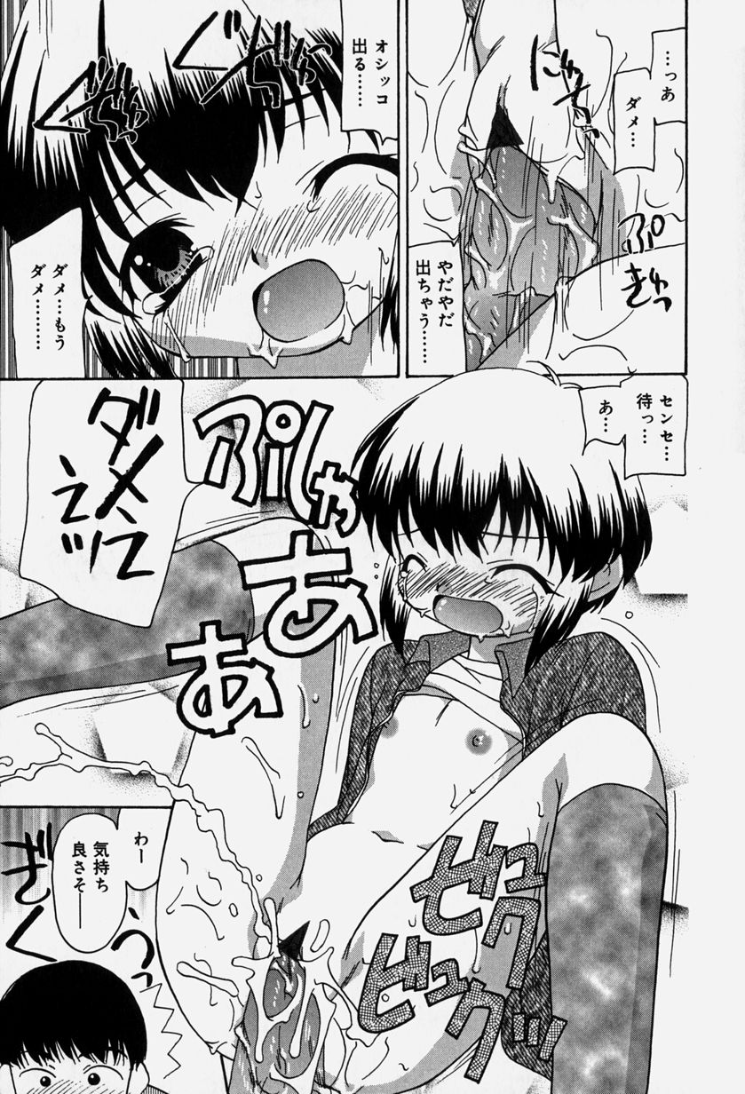 [奏亜希子] 天人花