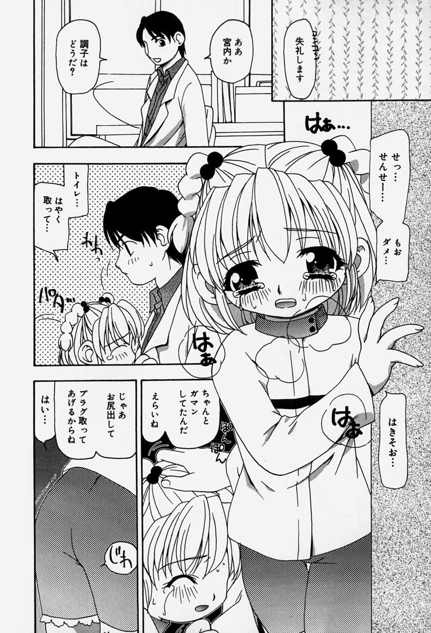 [奏亜希子] 天人花