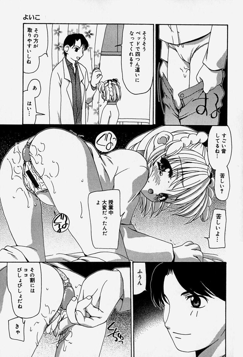 [奏亜希子] 天人花