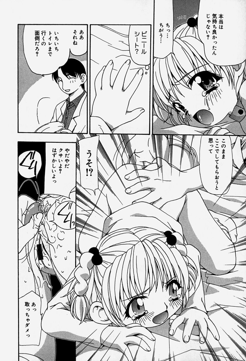 [奏亜希子] 天人花