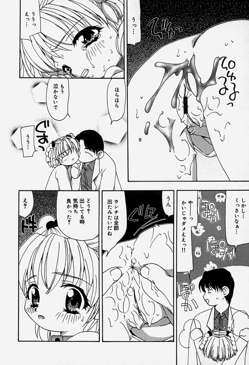 [奏亜希子] 天人花