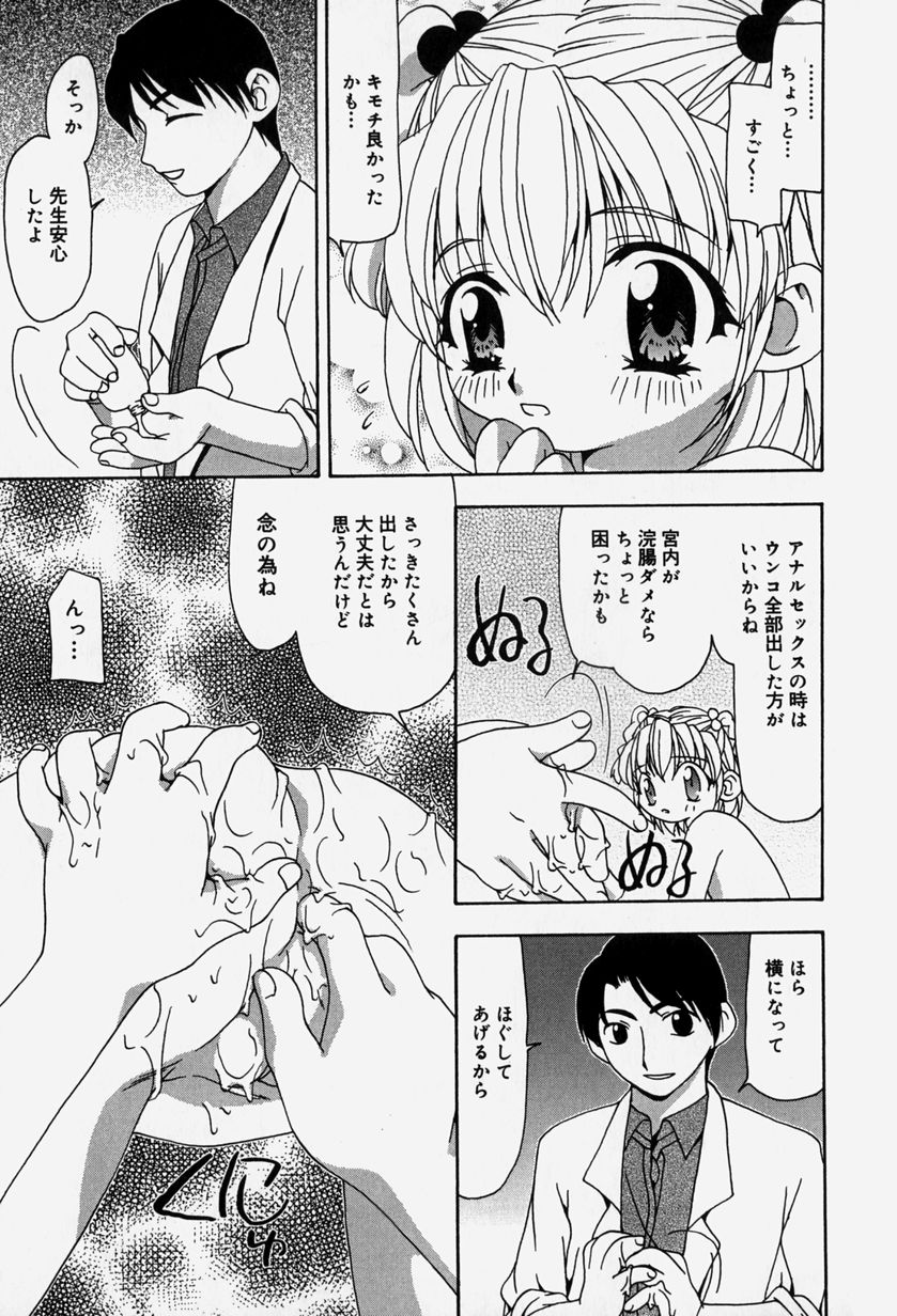 [奏亜希子] 天人花