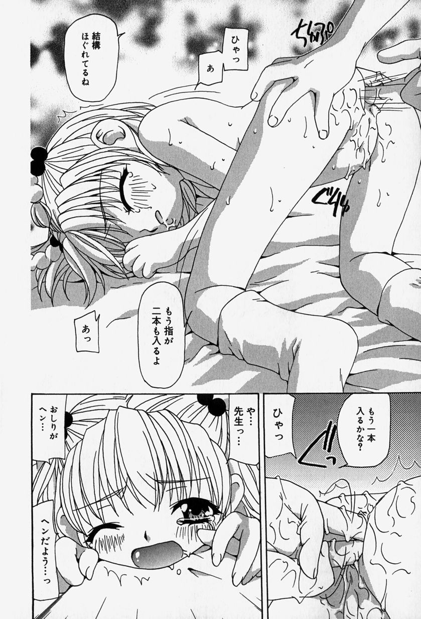 [奏亜希子] 天人花