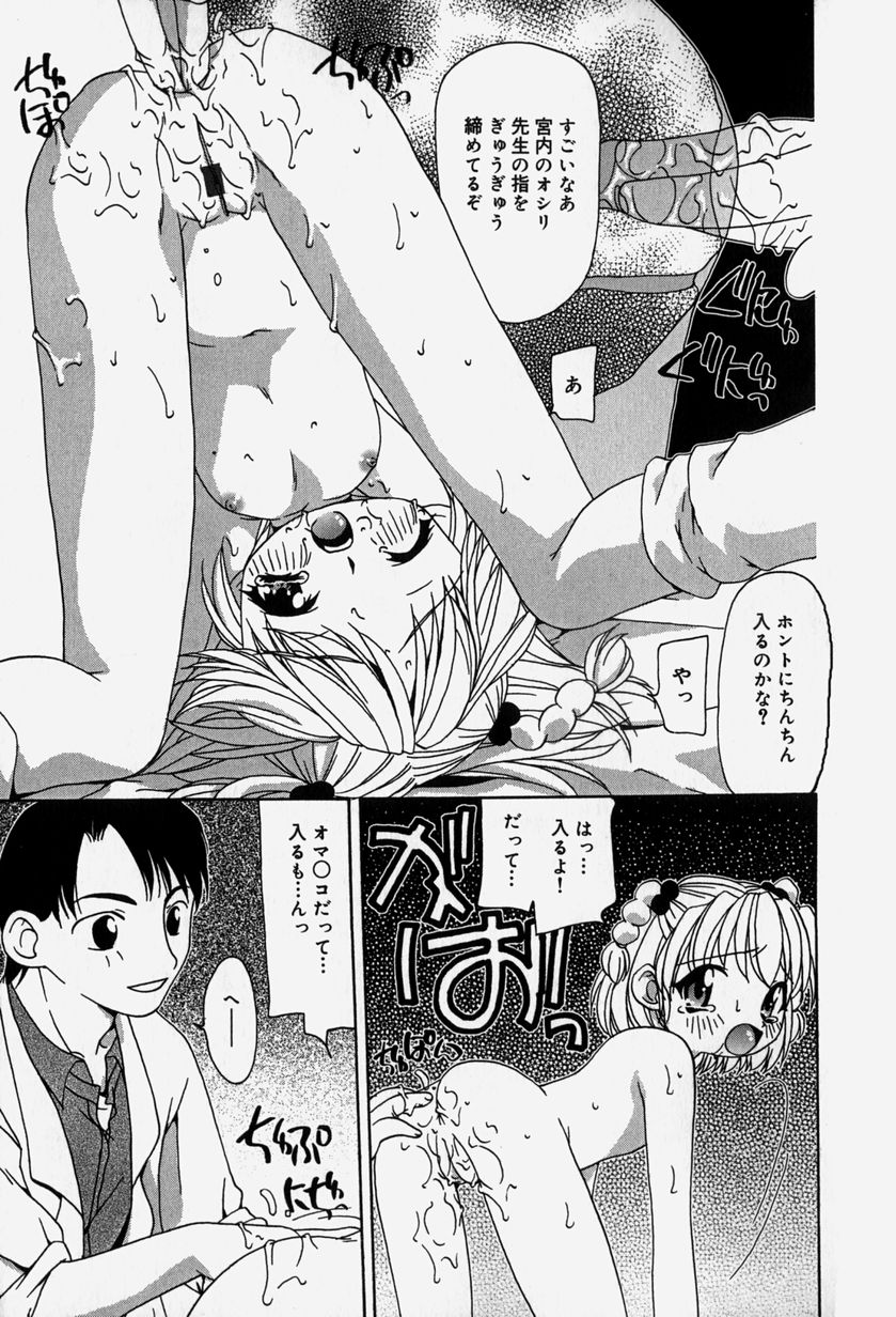 [奏亜希子] 天人花