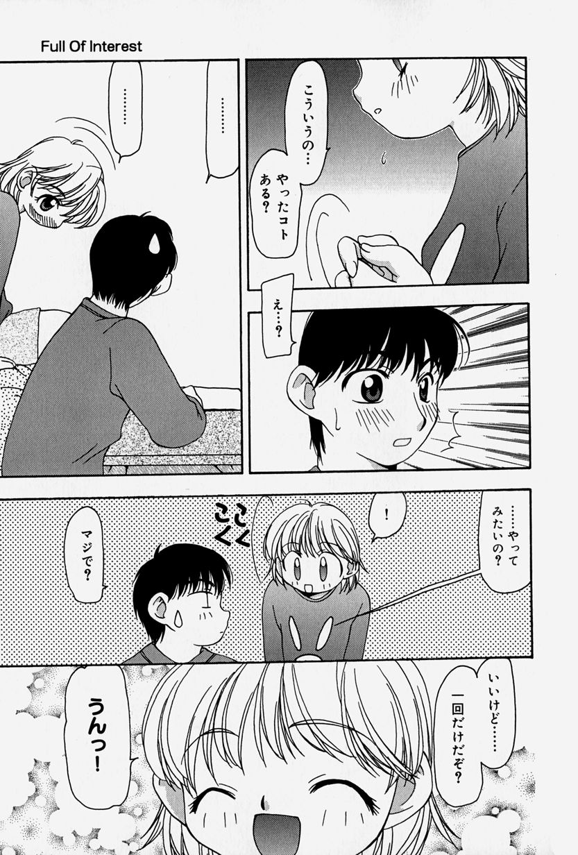 [奏亜希子] 天人花