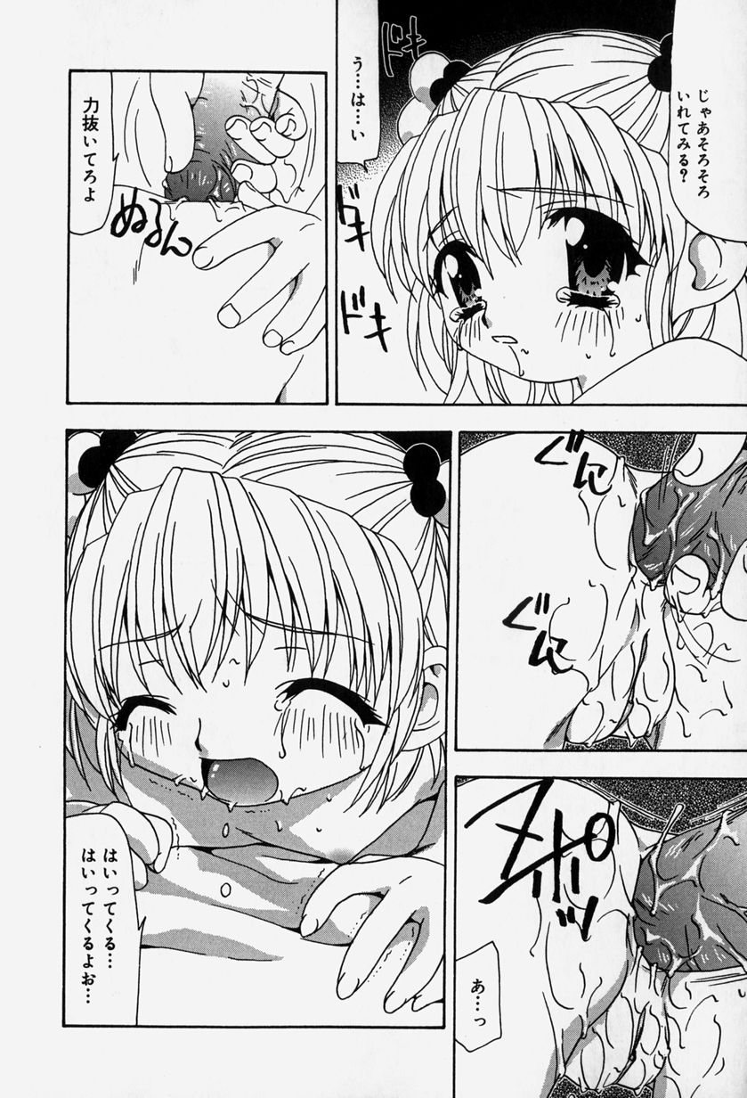 [奏亜希子] 天人花