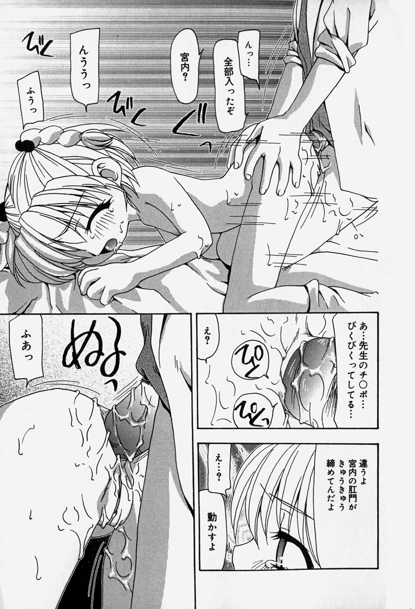 [奏亜希子] 天人花