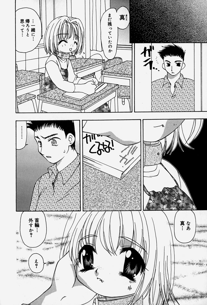 [奏亜希子] 天人花