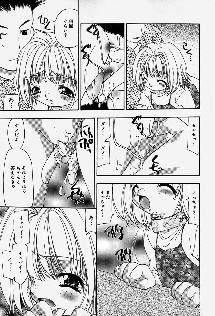 [奏亜希子] 天人花