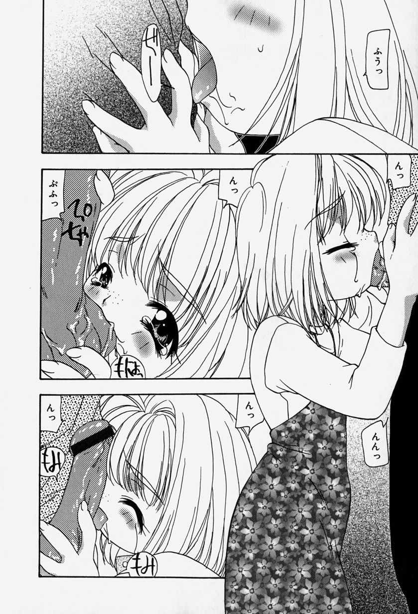 [奏亜希子] 天人花