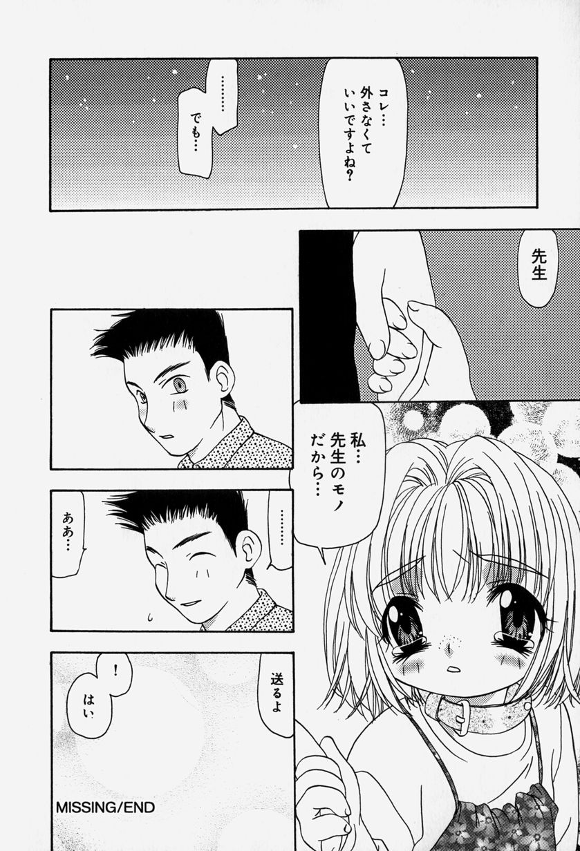 [奏亜希子] 天人花