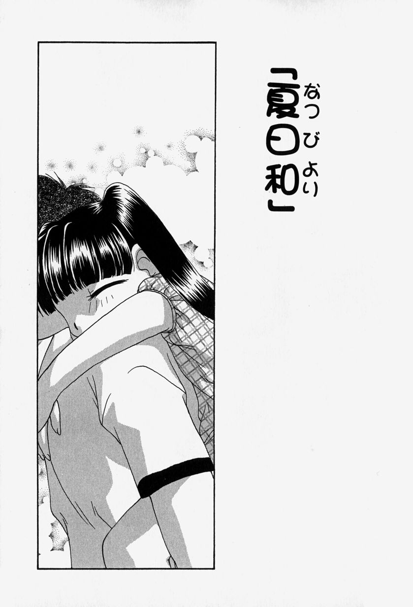 [奏亜希子] 天人花